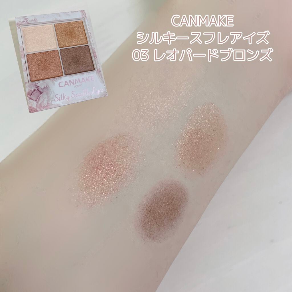 シルキースフレアイズ/キャンメイク/アイシャドウパレットを使ったクチコミ(3枚目)