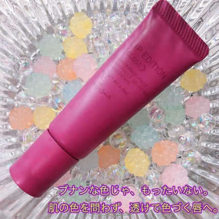 エテュセ リップエディション(グロス)/ettusais/リップグロスを使ったクチコミ(1枚目)