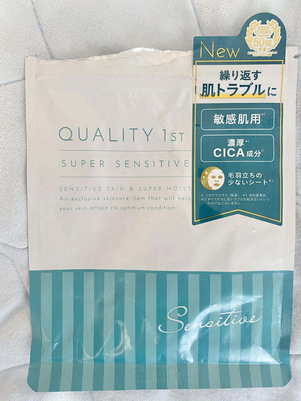 オールインワンシートマスク センシティブマスク/クオリティファースト/シートマスク・パックを使ったクチコミ（2枚目）