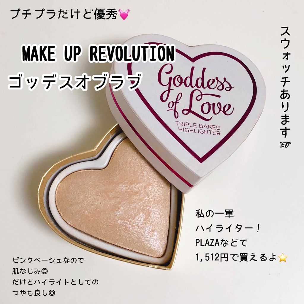 ハートハイライター ゴッデス オブ ラブ/MAKEUP REVOLUTION/パウダーハイライトを使ったクチコミ(1枚目)