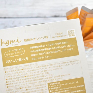 hgmi(はぐみぃ)朝摘みオレンジ味/さくらの森/食品を使ったクチコミ（4枚目）