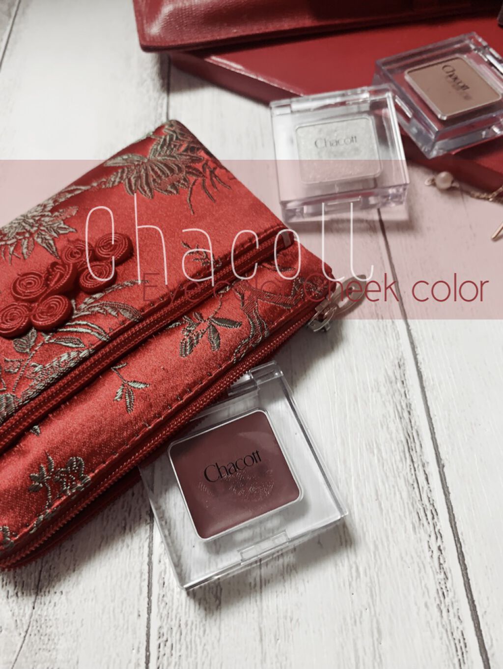 マルチカラーバリエーション ヴィヴィッド VV05/チャコット・コスメティクス/単色アイシャドウを使ったクチコミ（1枚目）