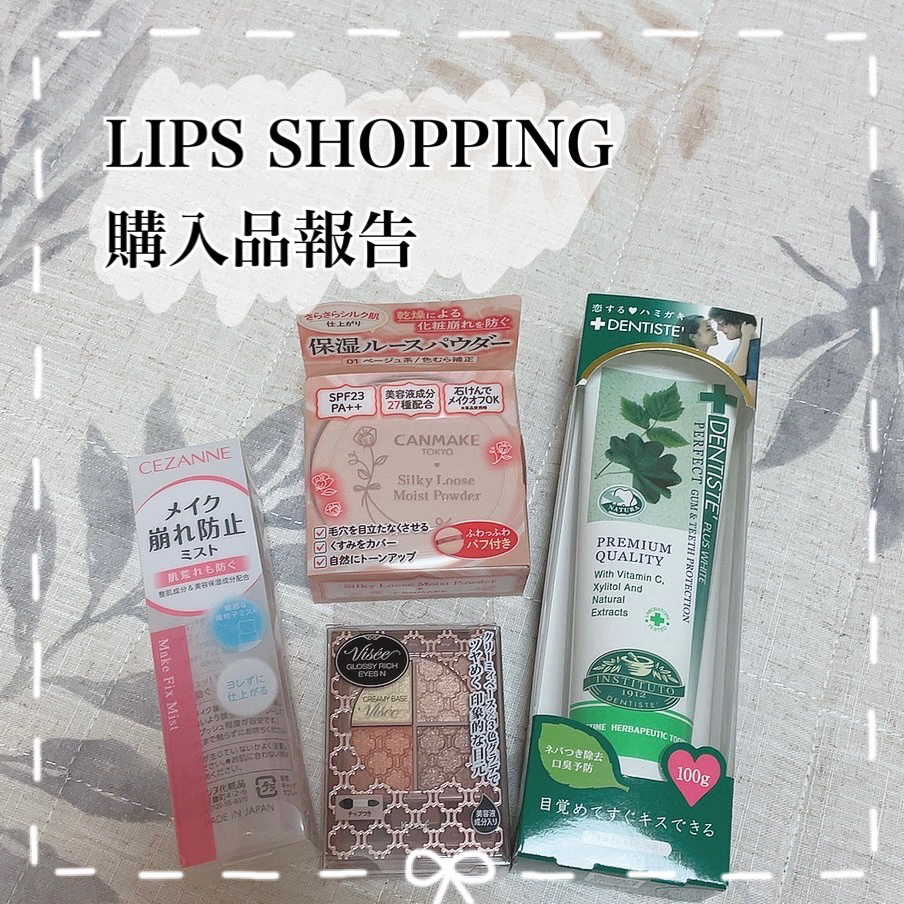 グロッシーリッチ アイズ N/Visée/アイシャドウパレットを使ったクチコミ（1枚目）