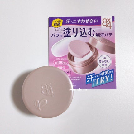 8x4 デオドラントパテ【医薬部外品】/8x4/デオドラント・制汗剤を使ったクチコミ(8枚目)