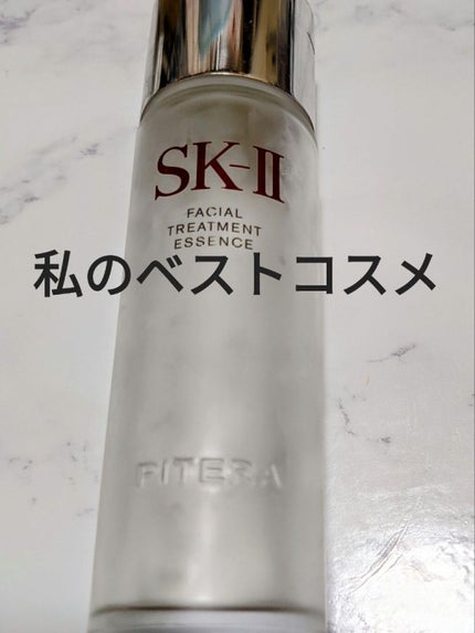 フェイシャル トリートメント クリア ローション/SK-II/化粧水を使ったクチコミ(1枚目)