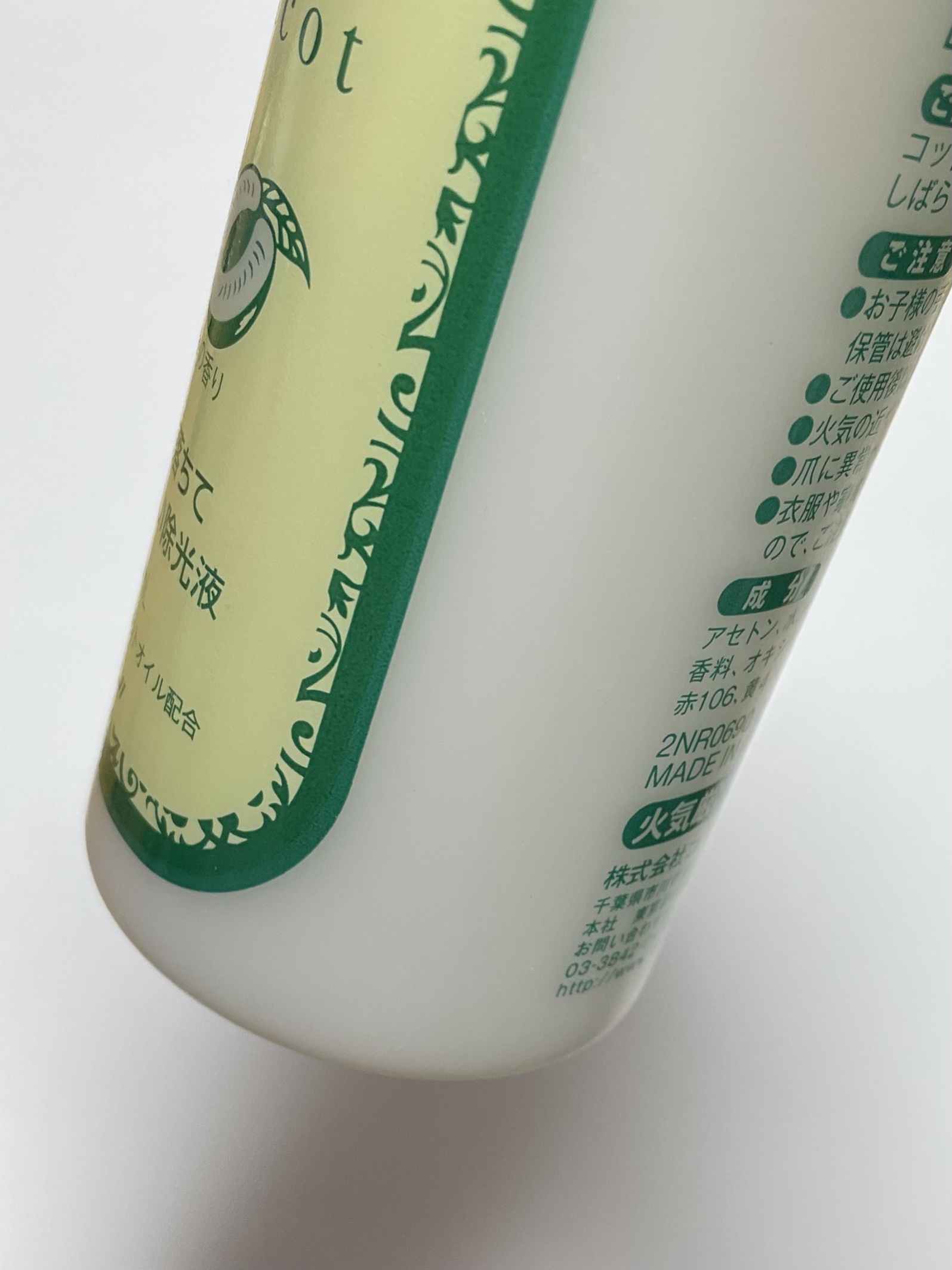 エナメルリムーバー＜アプリコットの香り＞/コージー/除光液を使ったクチコミ（3枚目）