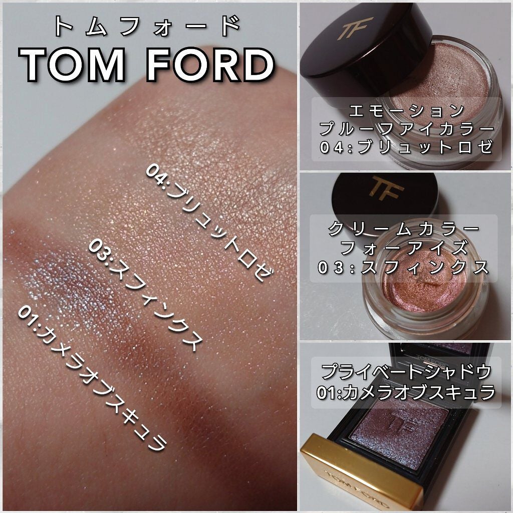 クリーム カラー フォー アイズ/TOM FORD BEAUTY/ジェル・クリームアイシャドウを使ったクチコミ(3枚目)