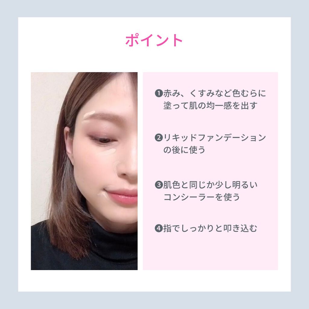 ninal コンシーラーセラム/ninal/リキッドコンシーラーを使ったクチコミ（2枚目）