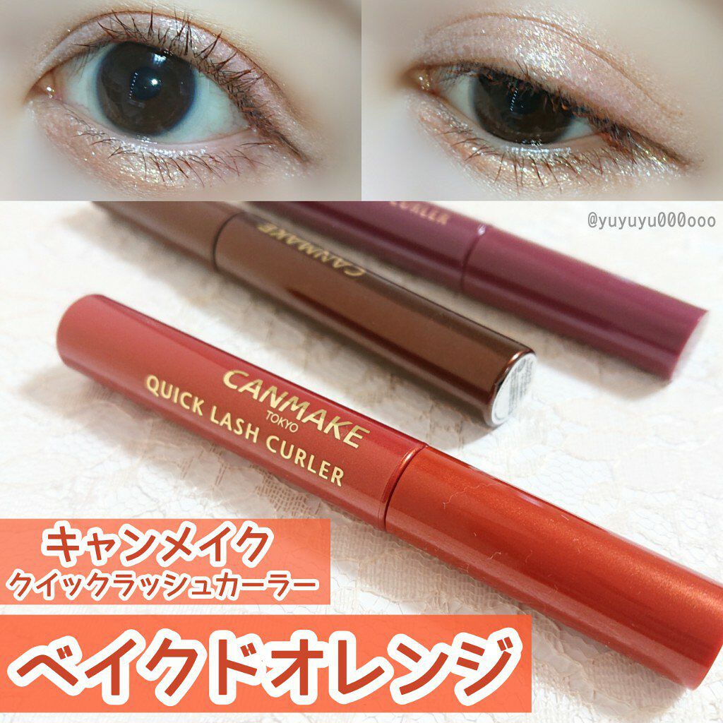 クイックラッシュカーラー/キャンメイク/マスカラ下地を使ったクチコミ(1枚目)