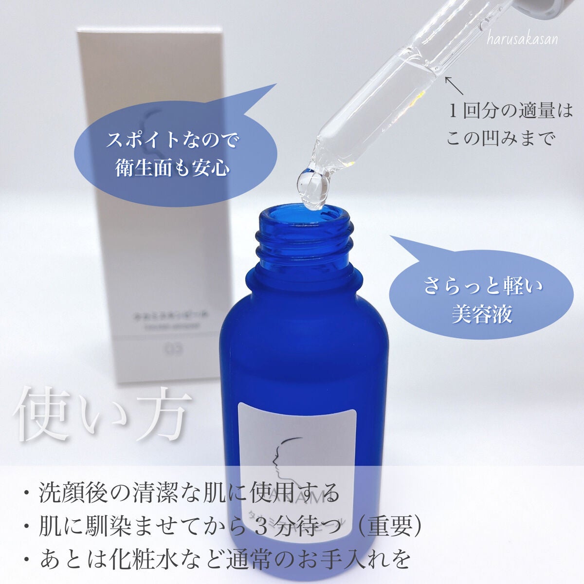 タカミスキンピール/タカミ/ブースター・導入液を使ったクチコミ(3枚目)