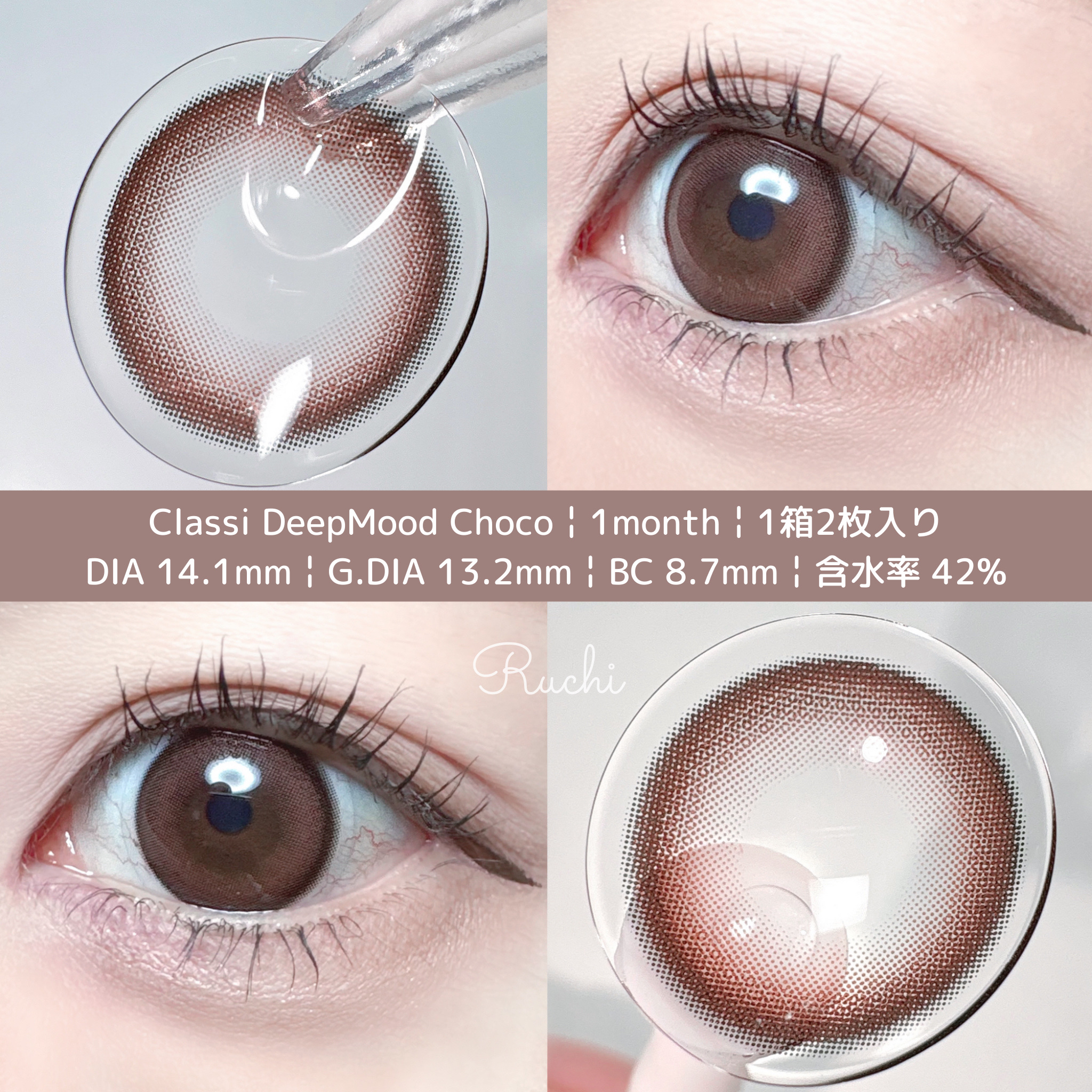 Deep Mood/Classilens/１ヶ月（１MONTH）カラコンを使ったクチコミ（3枚目）