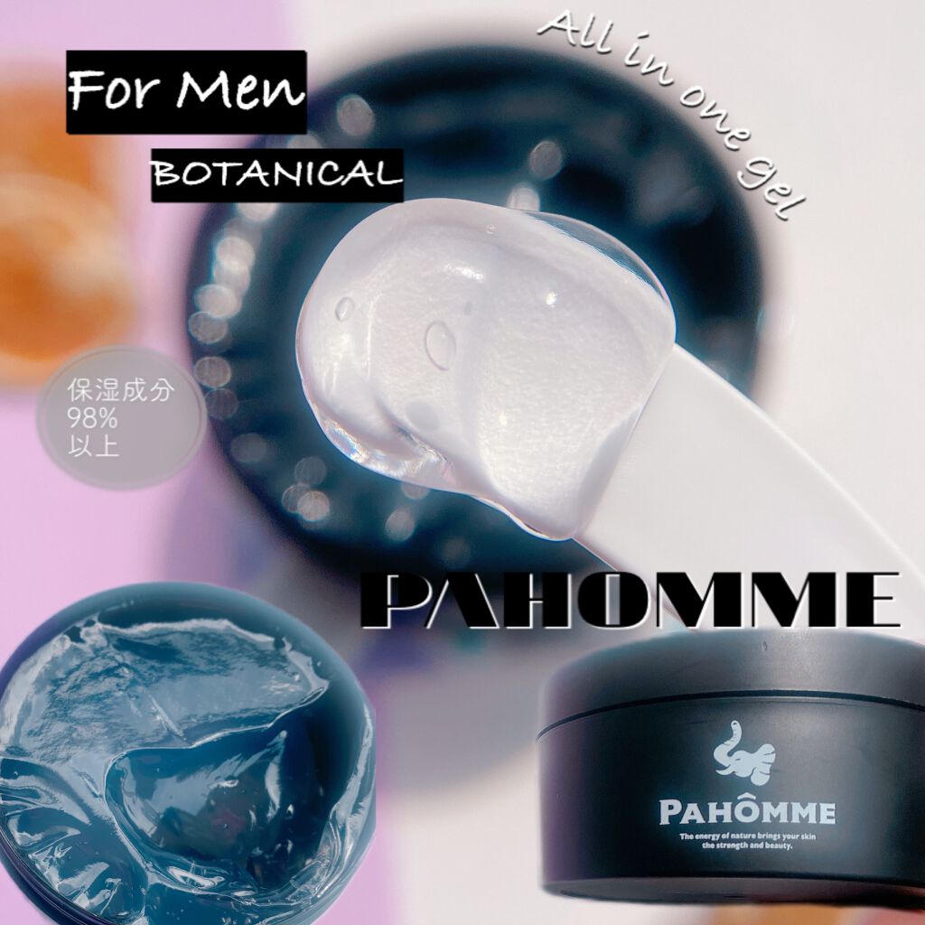 パオーム オールインワンジェル/パオーム/オールインワン化粧品を使ったクチコミ(1枚目)