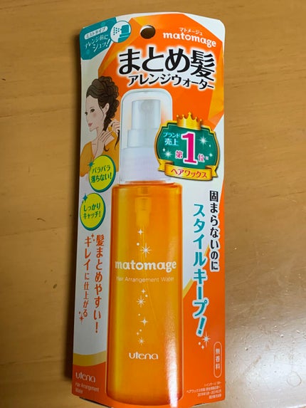 #アレンジアップワックス/ルシードエル/ヘアワックス・クリームを使ったクチコミ(1枚目)