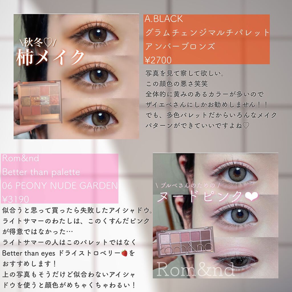 スキニーリッチシャドウ/excel/アイシャドウパレットを使ったクチコミ(9枚目)