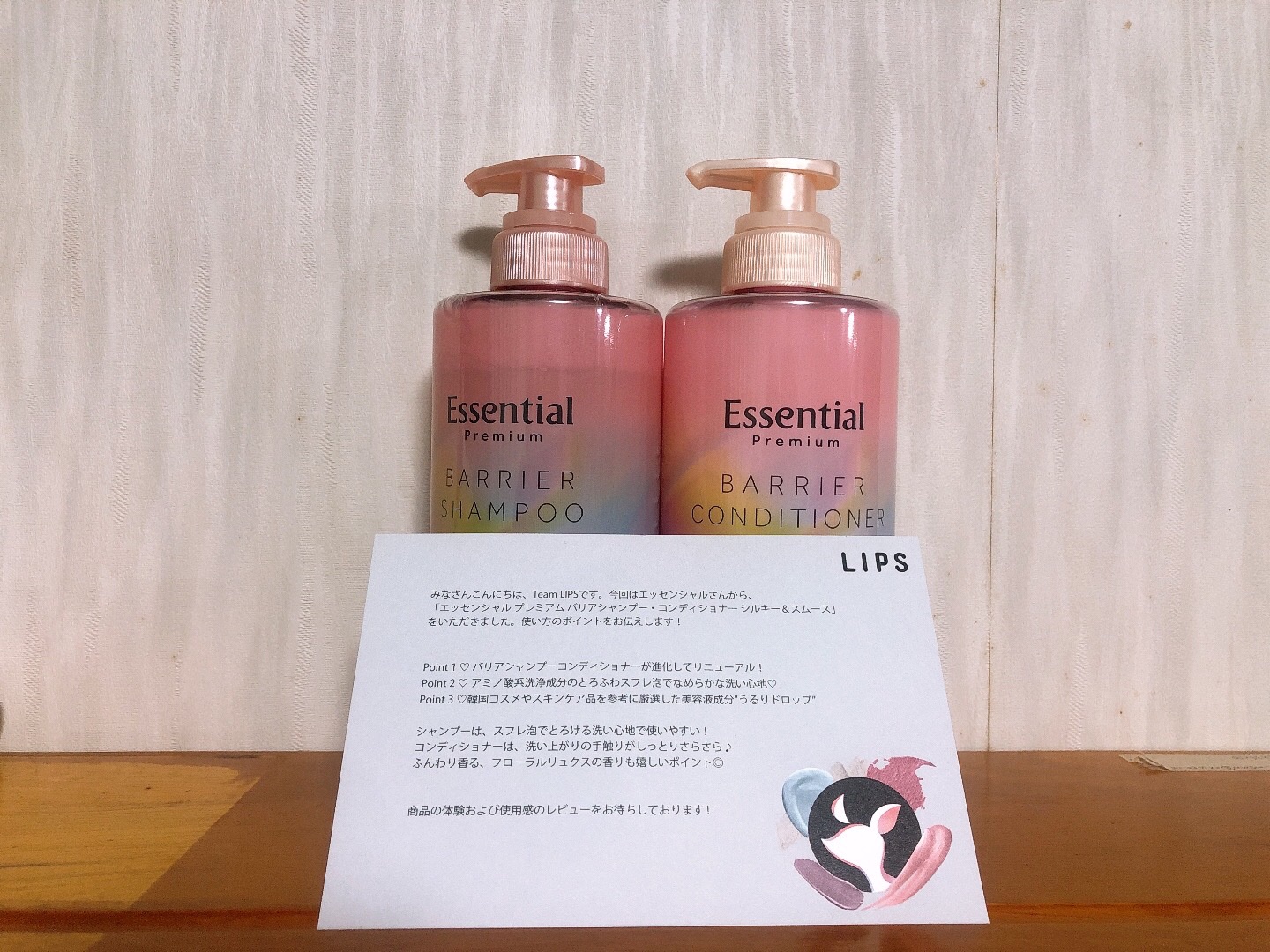 エッセンシャルプレミアム バリアシャンプー・コンディショナー シルキー＆スムース/エッセンシャル/市販シャンプーを使ったクチコミ（1枚目）