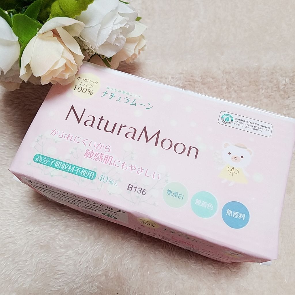 おりもの専用シート/Natura Moon/おりものシートを使ったクチコミ（1枚目）
