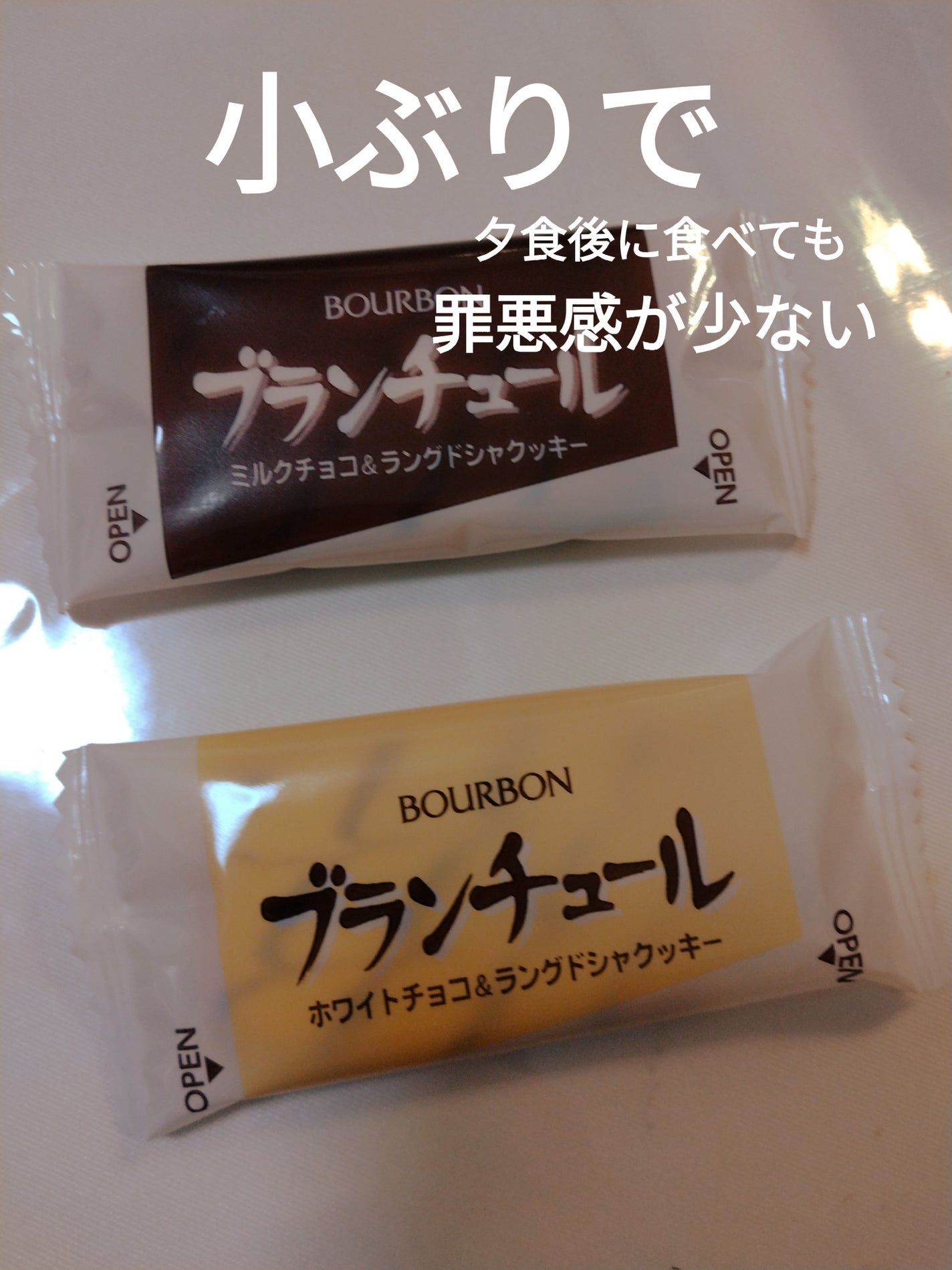 ショコラブランチュール/ブルボン/その他を使ったクチコミ(4枚目)