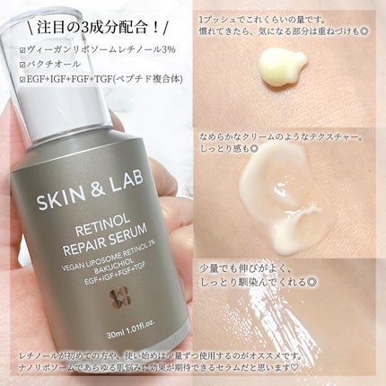 ヴィーガンリポソームレチノールセラム/SKIN&LAB/美容液を使ったクチコミ(2枚目)