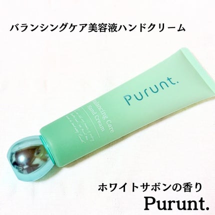 プルント モイストケア美容液ハンドクリーム/Purunt./ハンドクリームを使ったクチコミ(8枚目)