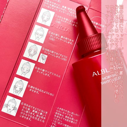 モーニング スイッチジュレ/ALBLANC/美容液を使ったクチコミ(3枚目)