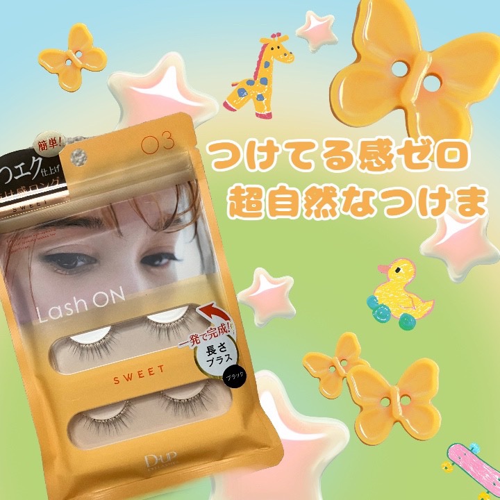 ラッシュオン 03 SWEET(スウィート)/D-UP/つけまつげを使ったクチコミ（1枚目）