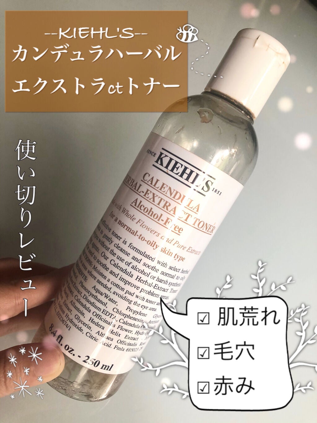 キールズ ハーバル トナー CL アルコールフリー/Kiehl's/化粧水を使ったクチコミ(1枚目)