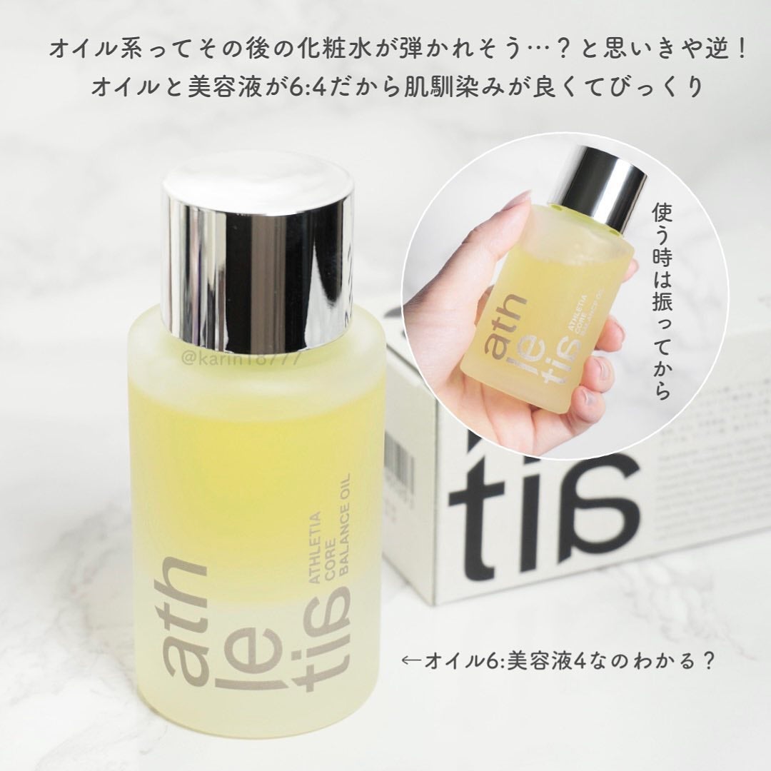 コアバランスオイル/athletia/フェイスオイルを使ったクチコミ(3枚目)