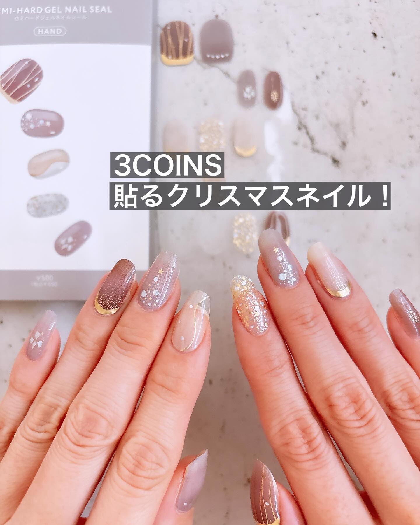 セミハードジェルネイルシール/and us/ネイルシールを使ったクチコミ（1枚目）