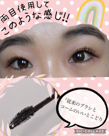 スカイハイ/MAYBELLINE NEW YORK/マスカラを使ったクチコミ(2枚目)