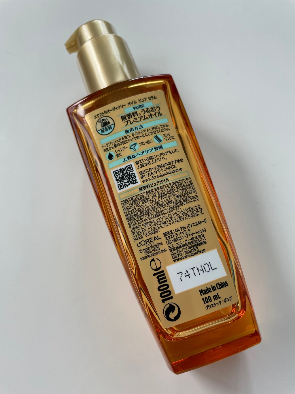 エルセーヴ エクストラオーディナリー オイル ピュア セラム/ロレアル パリ/ヘアオイルを使ったクチコミ(2枚目)