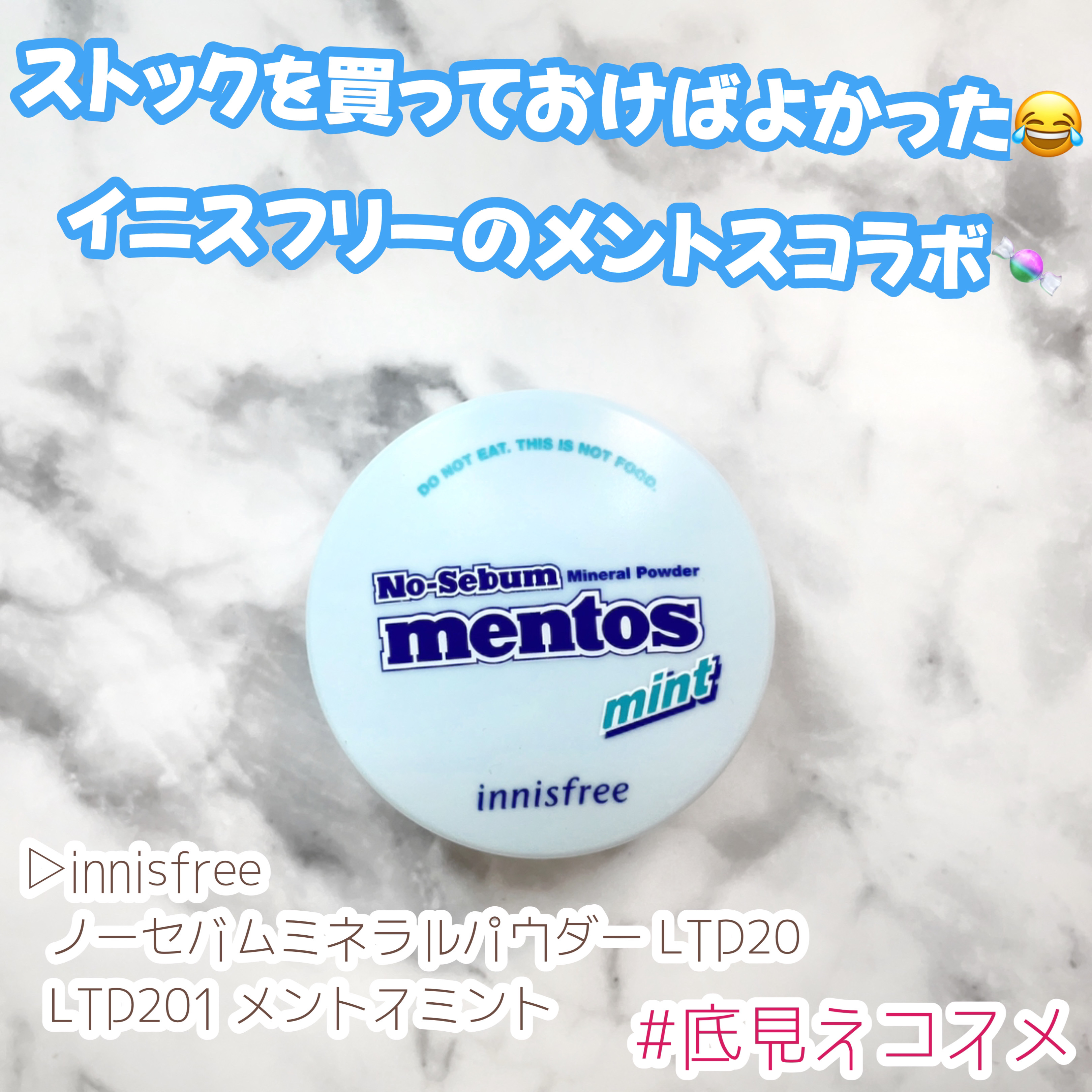 ノーセバム ミネラルパウダー LTD20 LTD201 メントス ミント/innisfree/ルースパウダーを使ったクチコミ（1枚目）