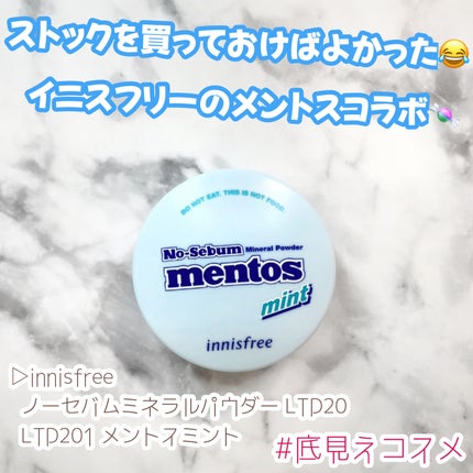 ノーセバム ミネラルパウダー LTD20/innisfree/ルースパウダーを使ったクチコミ(1枚目)