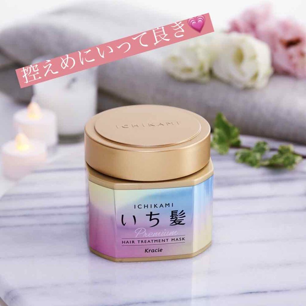 プレミアム ラッピングマスク/いち髪/ヘアマスク・ヘアパックを使ったクチコミ（1枚目）