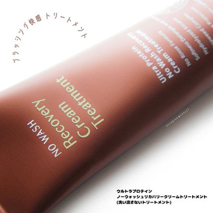 ノーウォッシュセラム トリートメント/Healing bird/ヘアオイルを使ったクチコミ(5枚目)