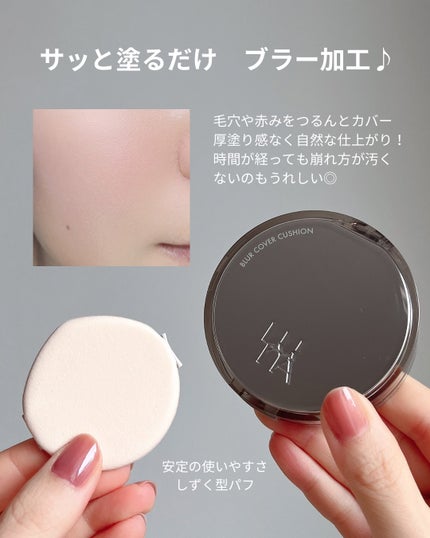 ブラーカバークッション/LUNA/クッションファンデーションを使ったクチコミ(4枚目)