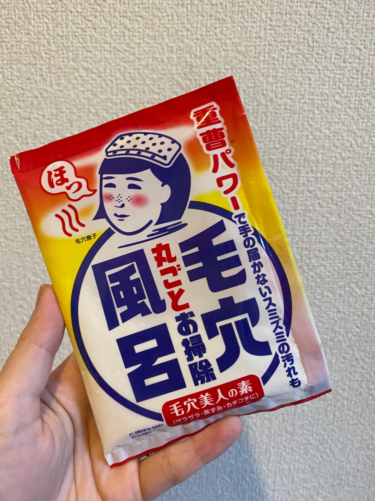 重曹つるつる風呂/毛穴撫子/炭酸系入浴剤を使ったクチコミ(1枚目)