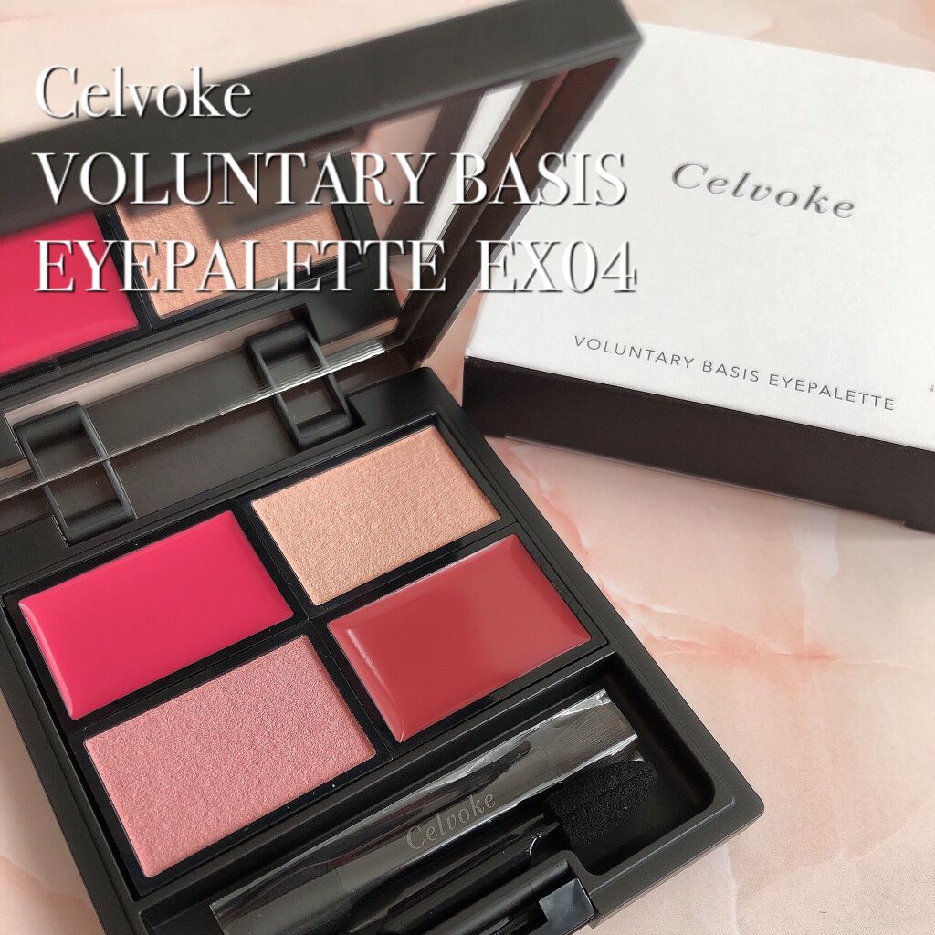 ヴォランタリーベイシス アイパレット/Celvoke/アイシャドウパレットを使ったクチコミ（1枚目）