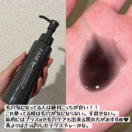 マイルドクレンジング オイル/ファンケル/オイルクレンジングを使ったクチコミ(4枚目)