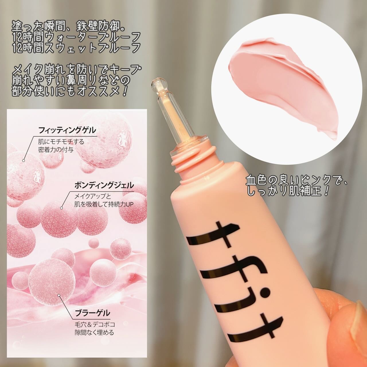 デリケートシルクベールアートプライマー/TFIT/化粧下地を使ったクチコミ（2枚目）