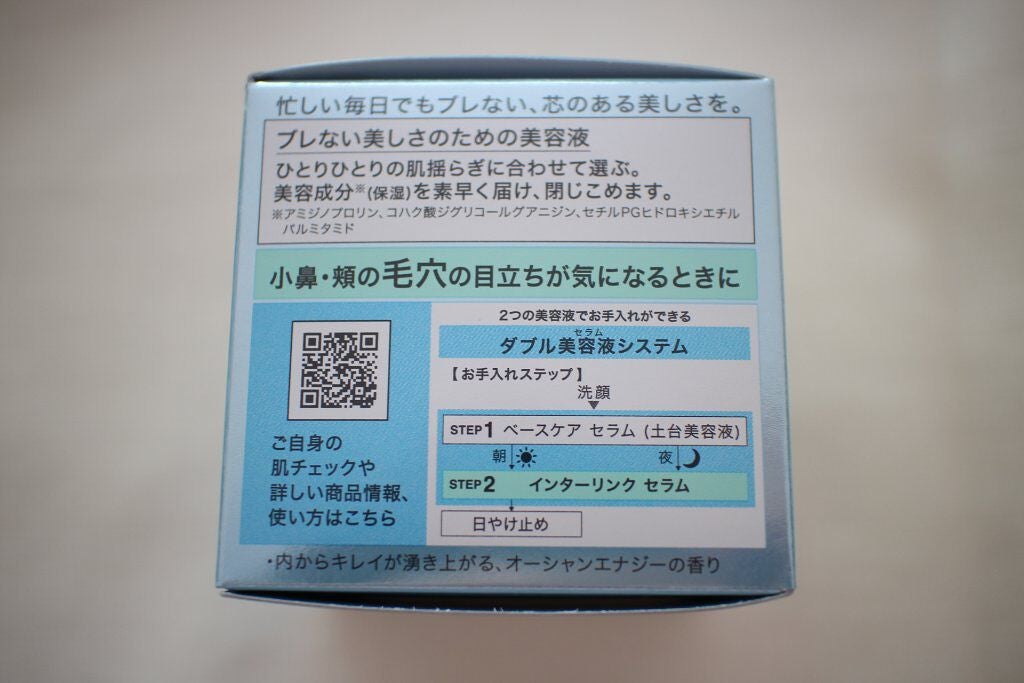 インターリンクセラム 毛穴の目立たない澄んだうるおい肌へ/SOFINA iP/美容液を使ったクチコミ(6枚目)