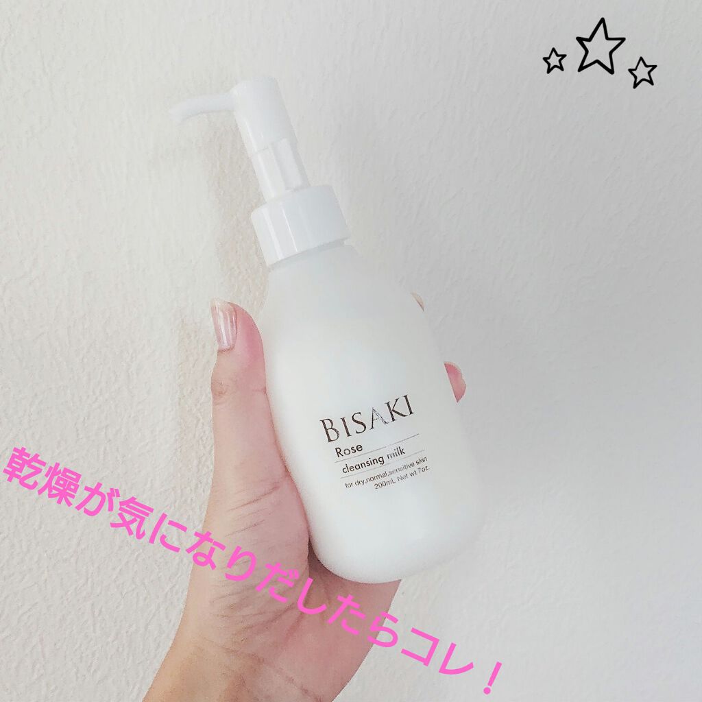 クレンジング・ミルク/BISAKI/ミルククレンジングを使ったクチコミ（1枚目）