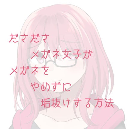 ラスティンググロスリップ/CEZANNE/口紅を使ったクチコミ(1枚目)