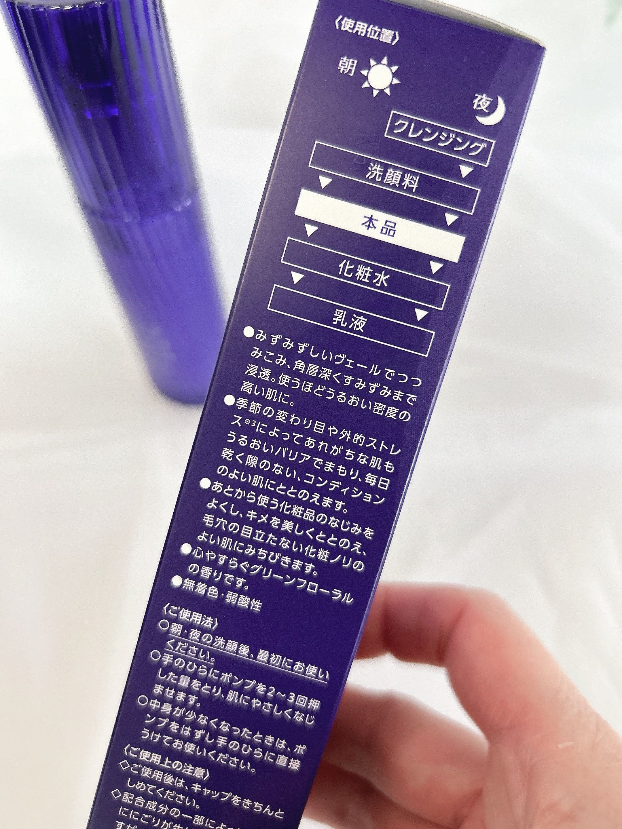 セラムヴェール ディープリペア｜ONE BY KOSEの口コミ - 乾燥肌に