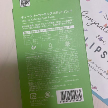 ティーツリーカーミングスポットパッチ/MEDIHEAL/その他スキンケアを使ったクチコミ(4枚目)