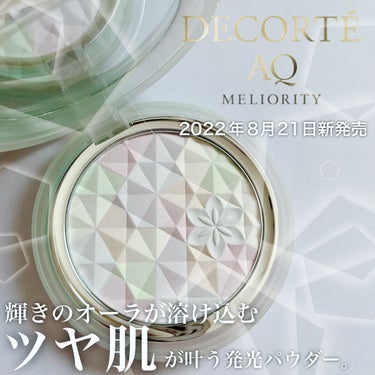 ＡＱ　オーラ リフレクター/DECORTÉ/プレストパウダーを使ったクチコミ（1枚目）