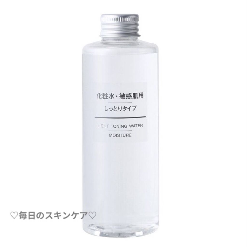 導入化粧液/無印良品/ブースター・導入液を使ったクチコミ（1枚目）