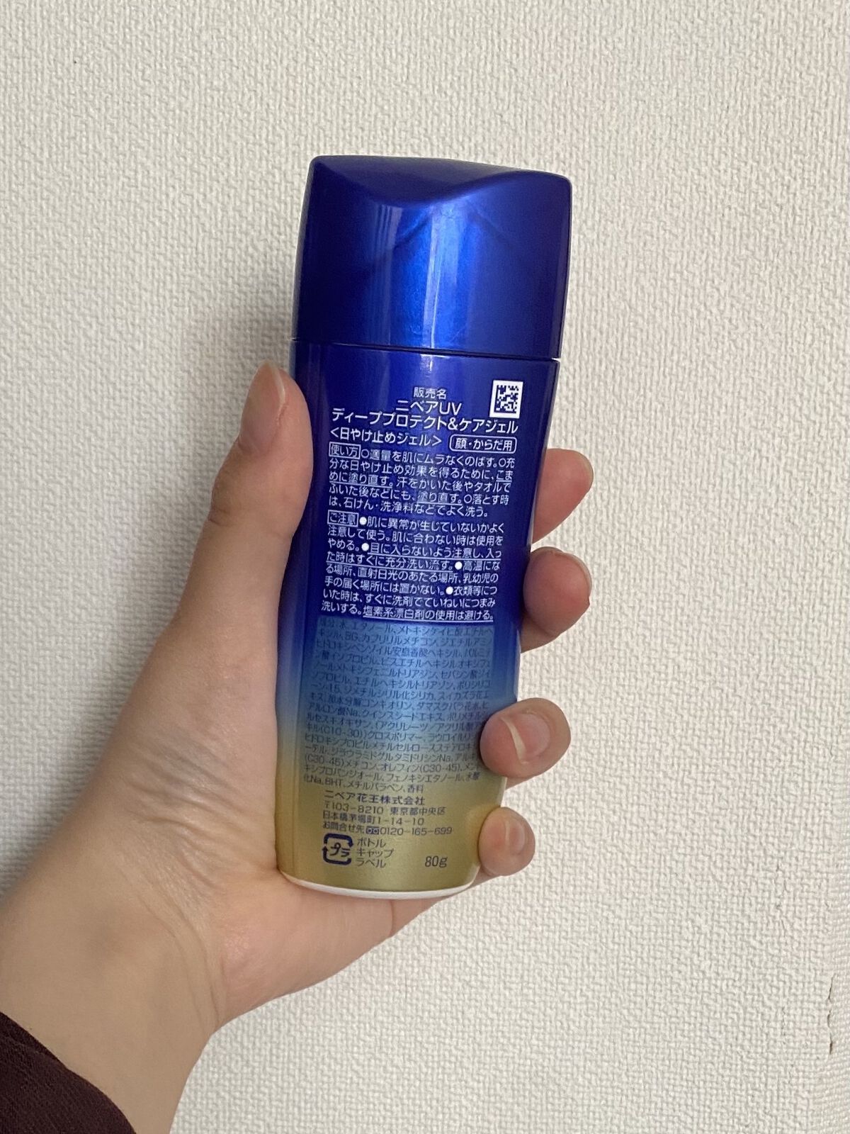 ニベアUV ディープ プロテクト＆ケア ジェル/ニベア/日焼け止めジェルを使ったクチコミ（2枚目）