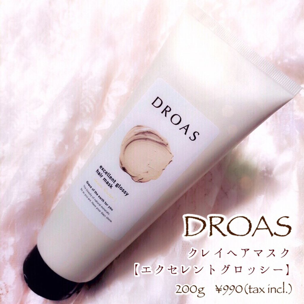 クレイヘアマスク エクセレントグロッシー/DROAS/ヘアマスク・ヘアパックを使ったクチコミ（1枚目）