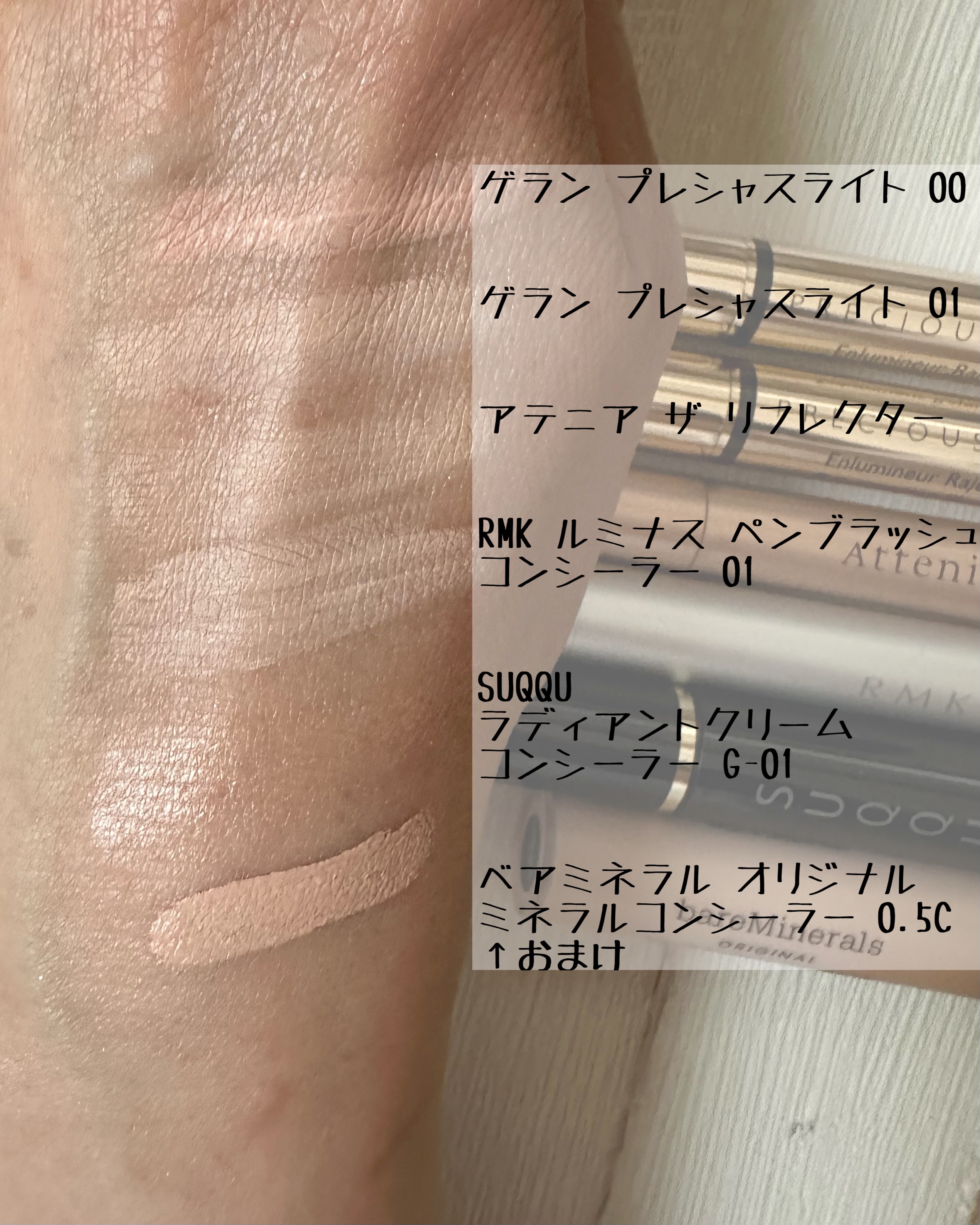 プレシャス ライト 1 Light Golden/GUERLAIN/リキッドコンシーラーを使ったクチコミ（2枚目）