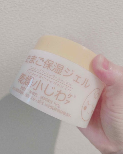 たまご保湿ジェル/ココエッグ/美容液を使ったクチコミ(1枚目)